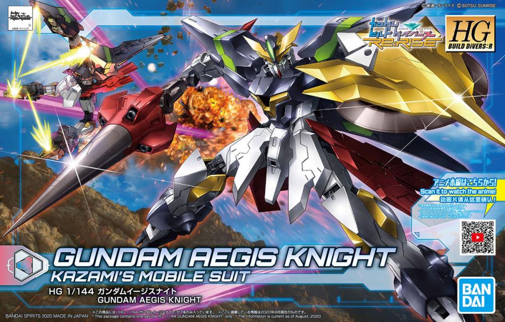 MG 1/100 Aegis Gundam