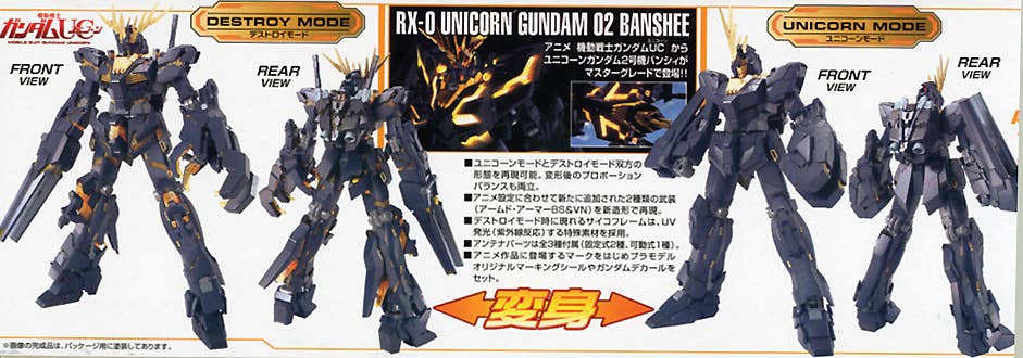 MG 1/100 RX-0 Unicorn Gundam 2 Banshee