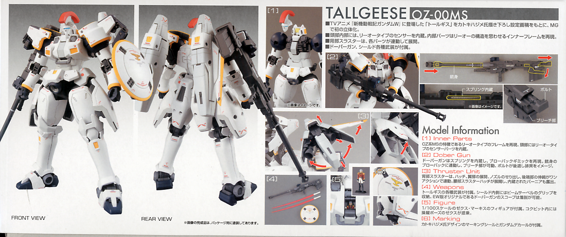MG 1/100 Tallgeese I EW Ver