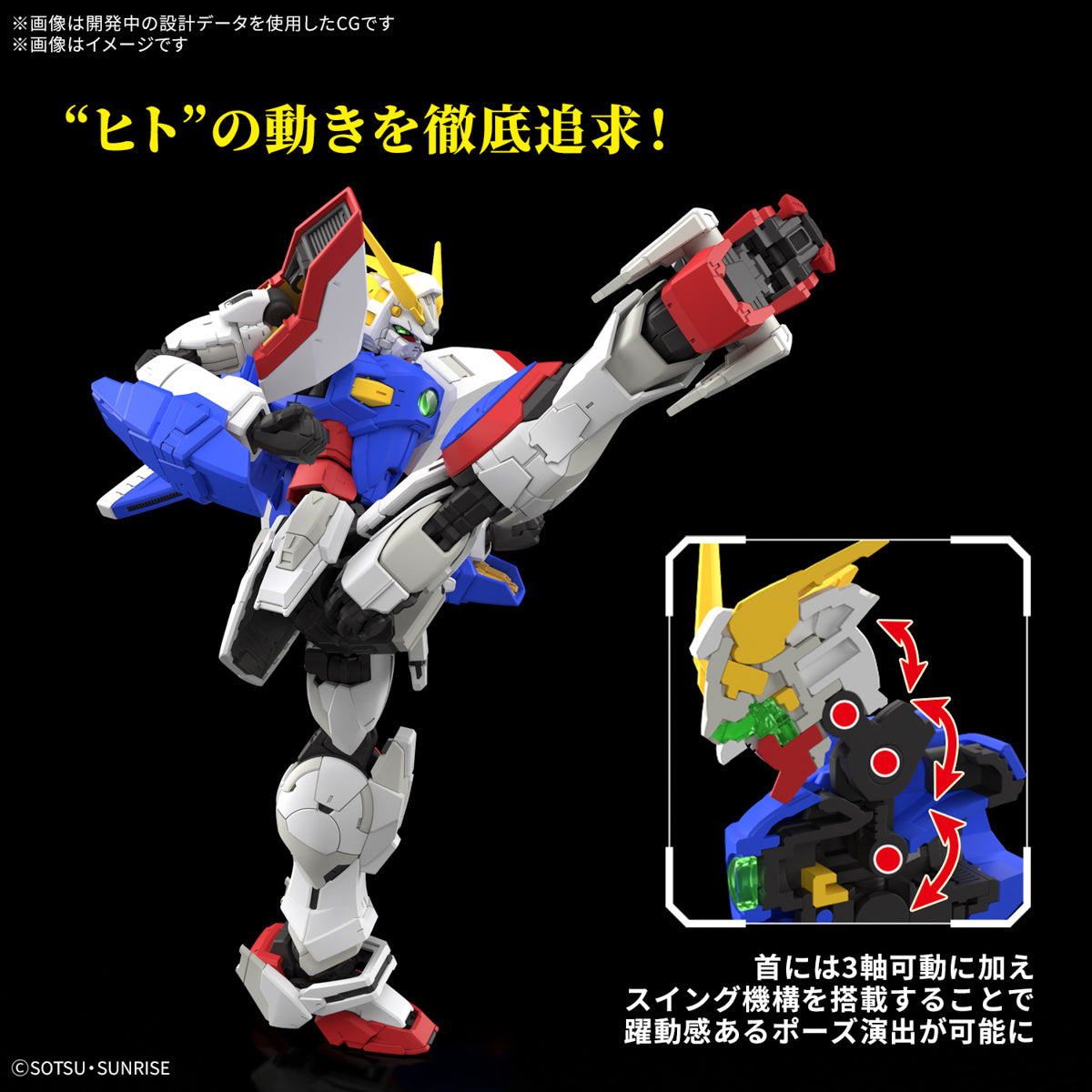MG GF13-017NJ Shining Gundam
