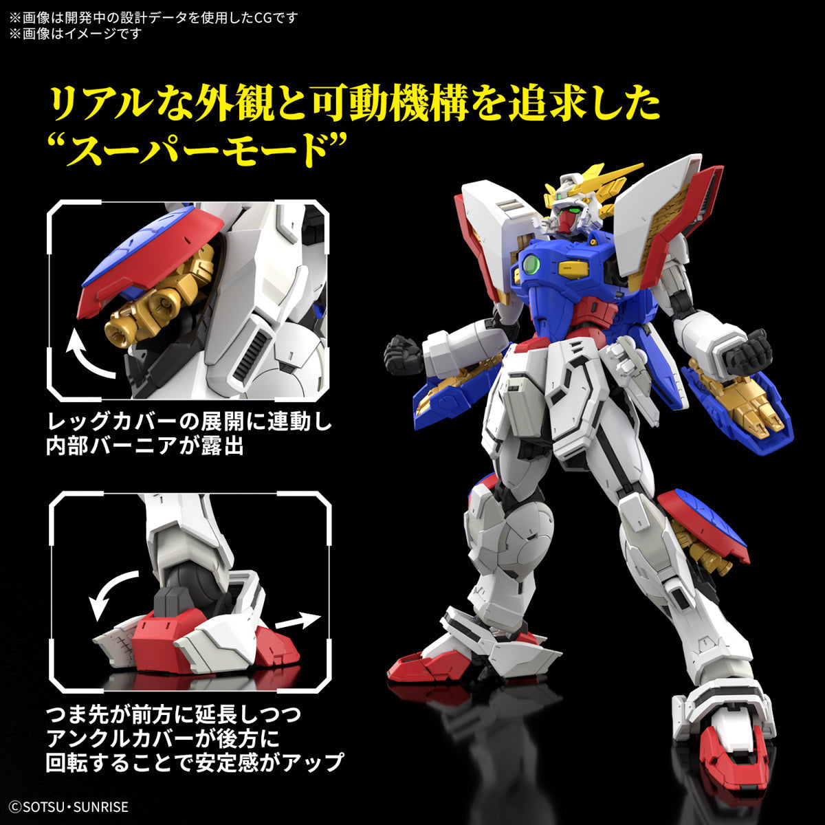 MG GF13-017NJ Shining Gundam