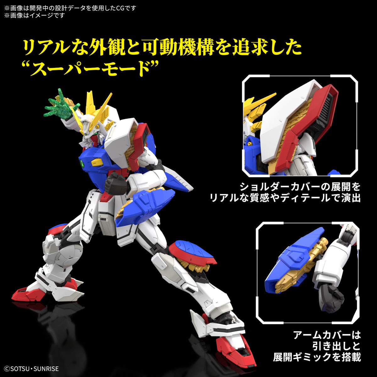 MG GF13-017NJ Shining Gundam