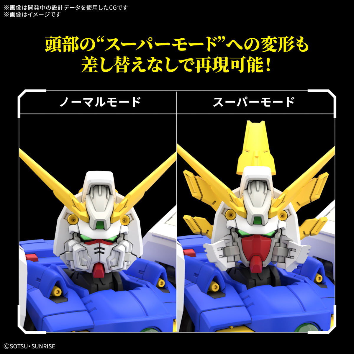 MG GF13-017NJ Shining Gundam