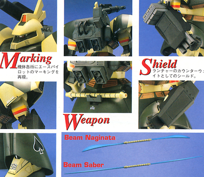MG MS-14B/C Gelgoog Cannon