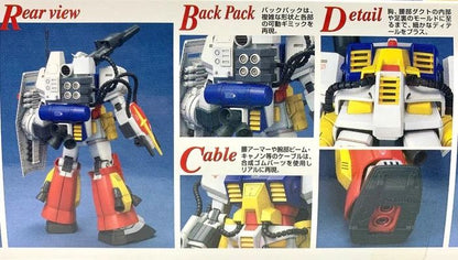MG PF-78-1 Perfect Gundam