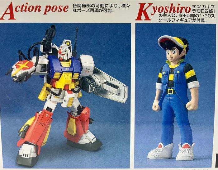 MG PF-78-1 Perfect Gundam