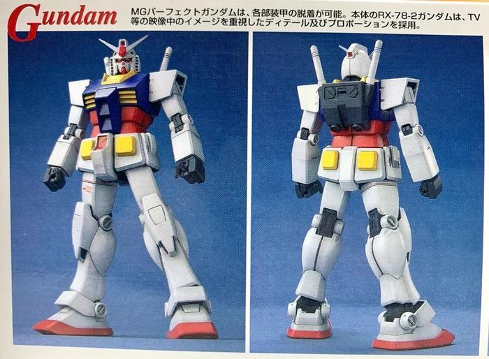 MG PF-78-1 Perfect Gundam