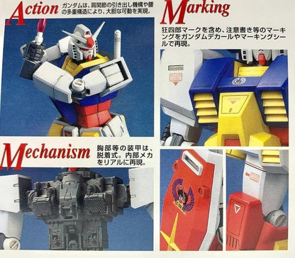 MG PF-78-1 Perfect Gundam