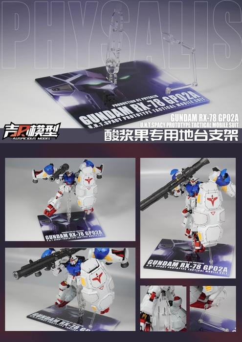 MG RX-78GP02A Gundam