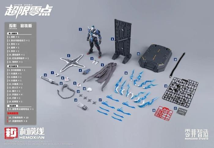 Nonzero Studio 1/10 OVERZERO Lone Shadow Full Set Deluxe Edition (with Bonus)