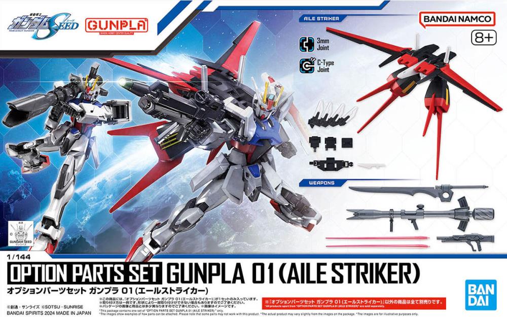 OPTION PARTS SET GUNPLA 01 (AILE STRIKER)