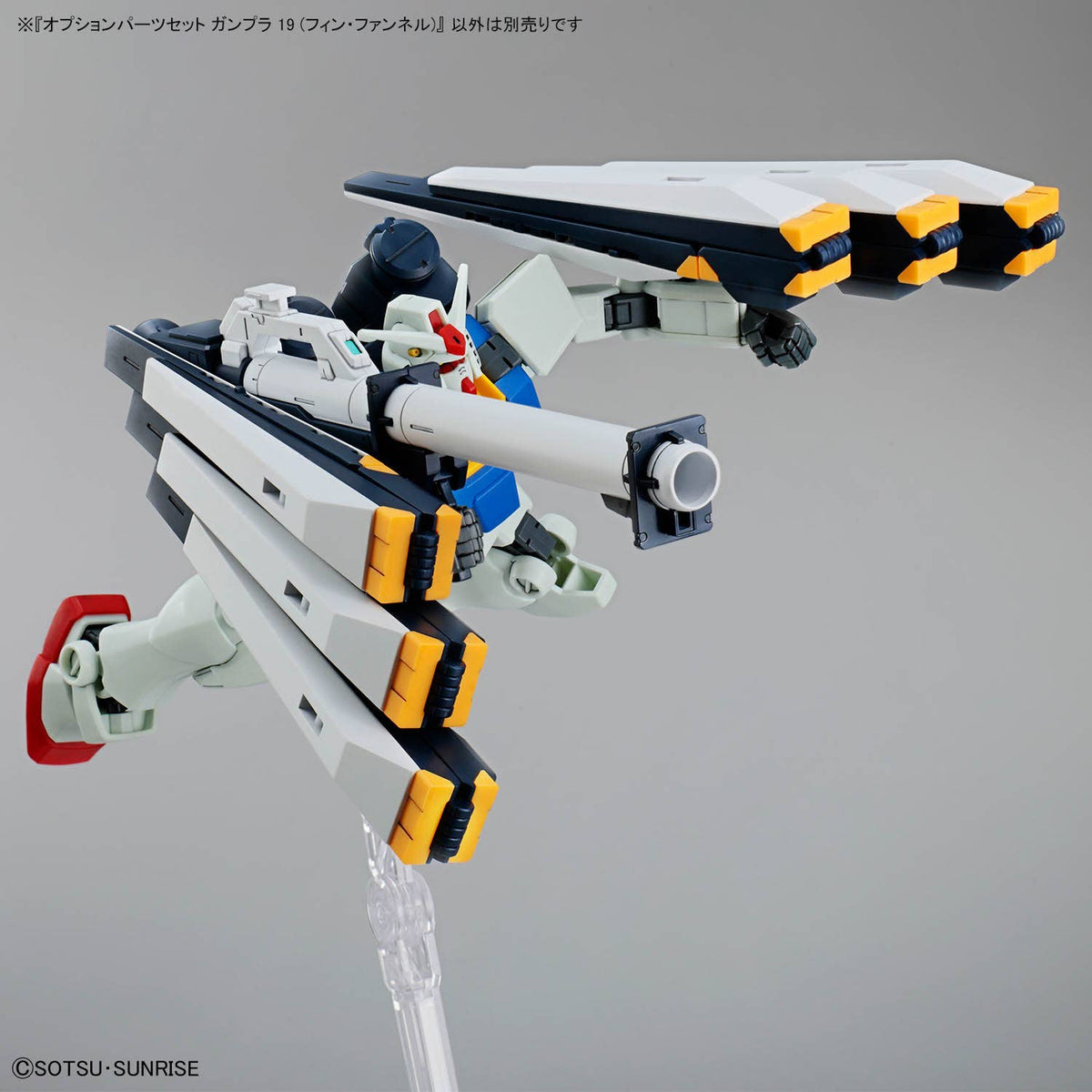 OPTION PARTS SET GUNPLA 19 (FIN FUNNEL)