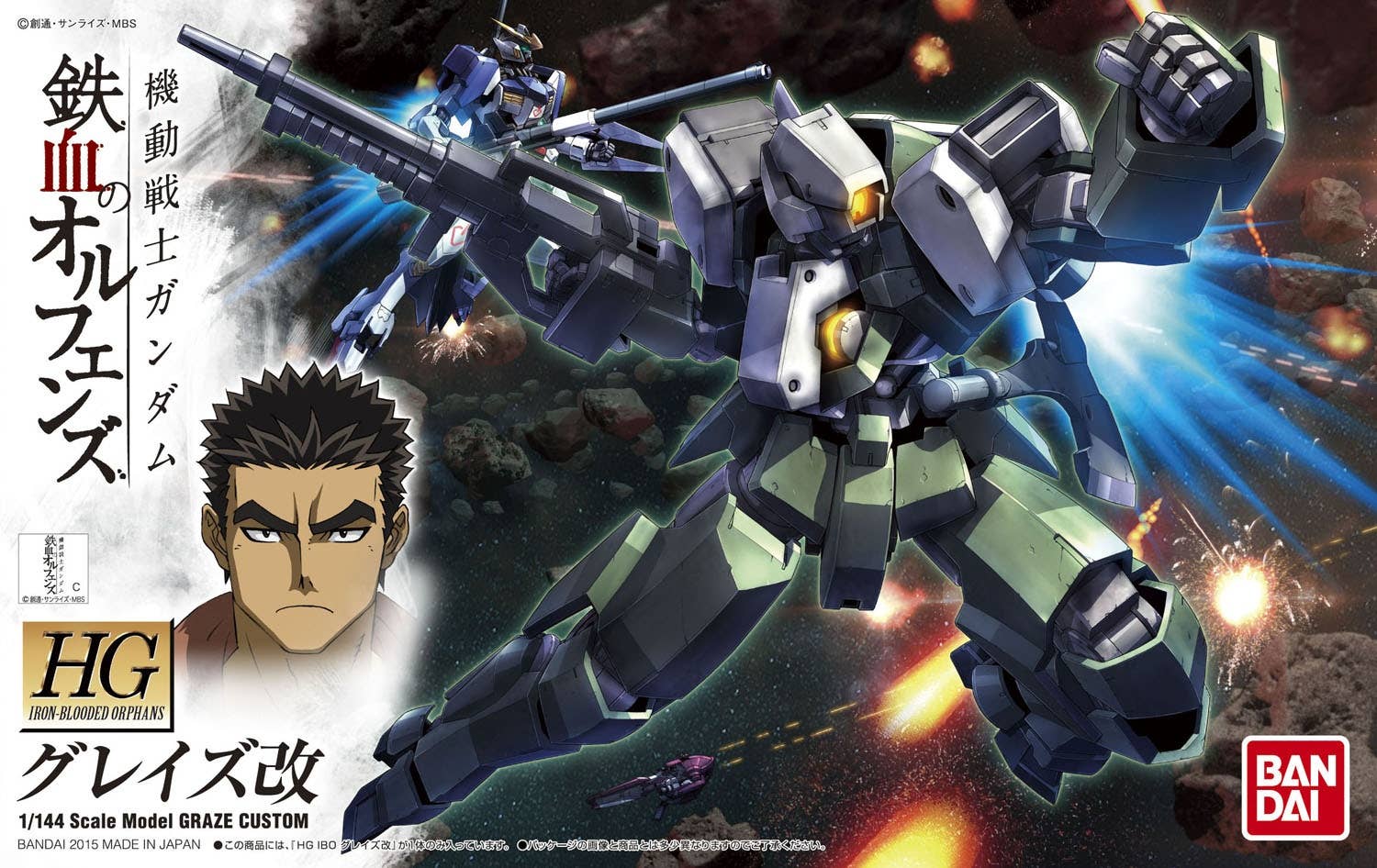 Orphans HG 1/144 Grades Kai