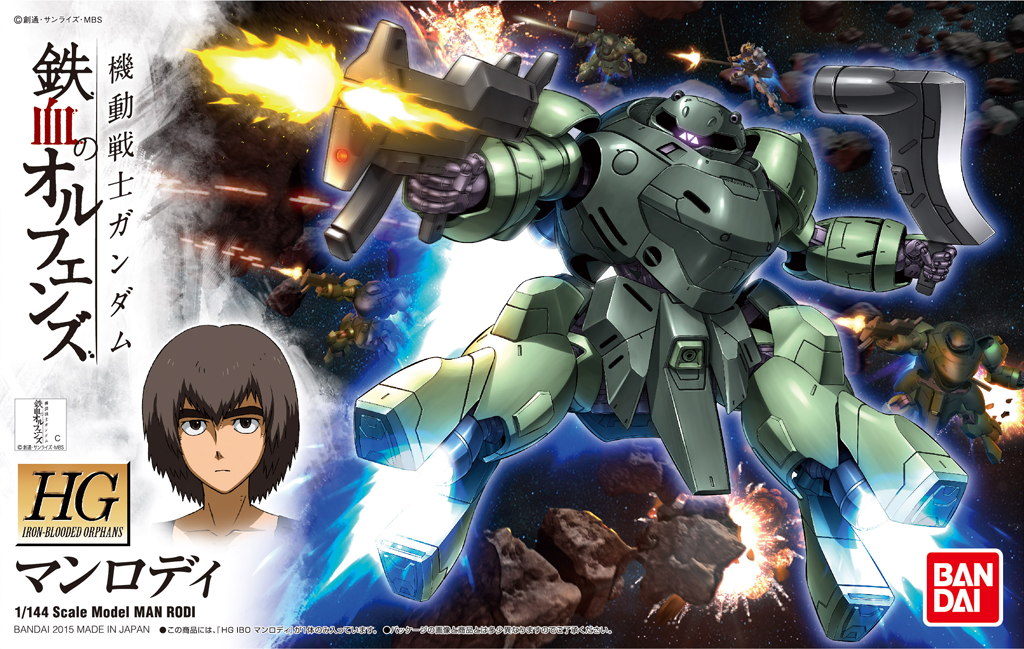 Orphans HG 1/144 Man Rodi
