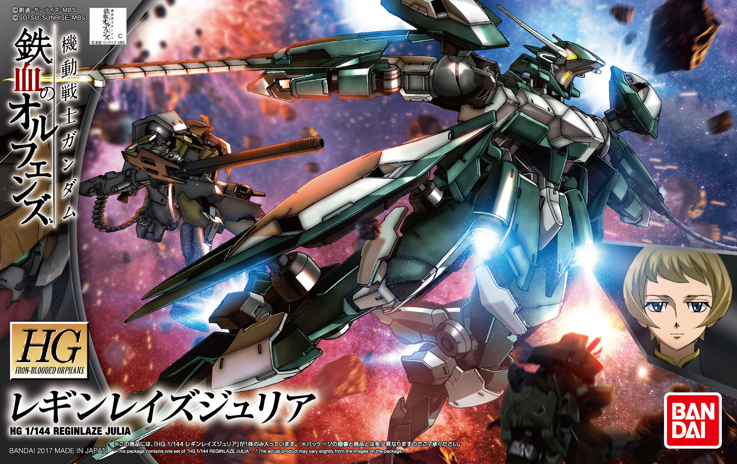 Orphans HG 1/144 Reginlaze Julia