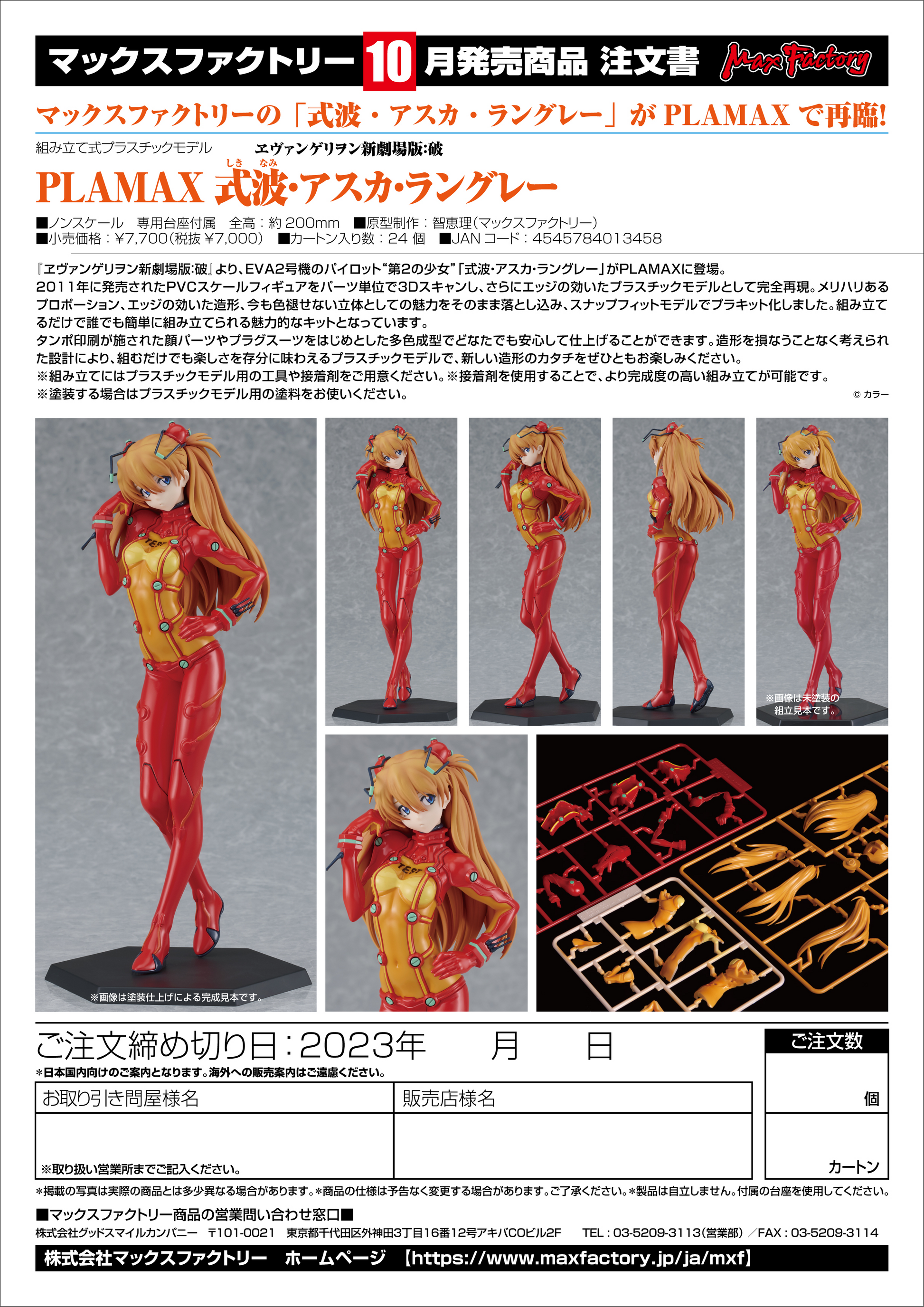 PLAMAX Asuka Shikinami Langley