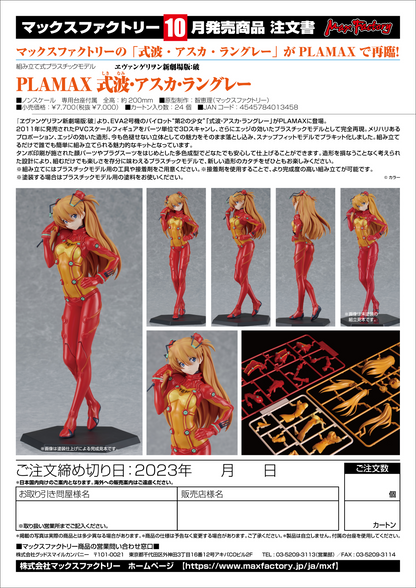 PLAMAX Asuka Shikinami Langley