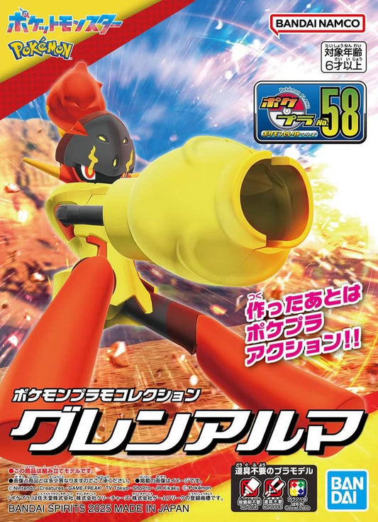Pokémon Model Kit ARMAROUGE