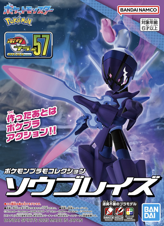 Pokémon Model Kit CERULEDGE