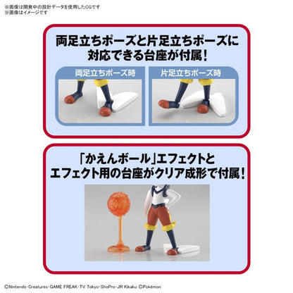 Pokemon Model Kit CINDERACE