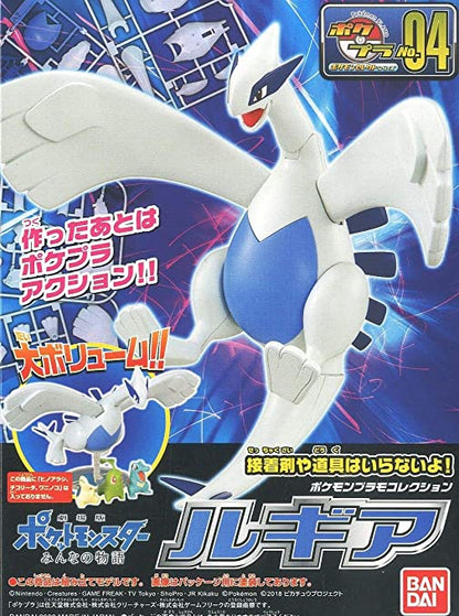POKEMON MODEL KIT LUGIA