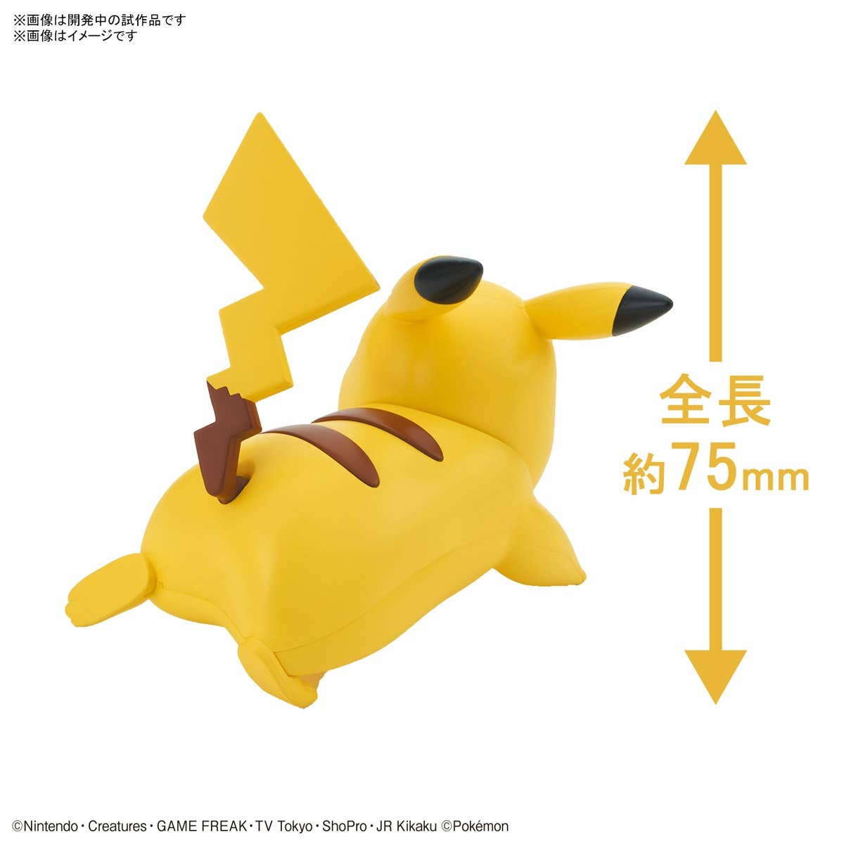 Pokemon Model Kit Quick!! 03 PIKACHU (Battle Pose)