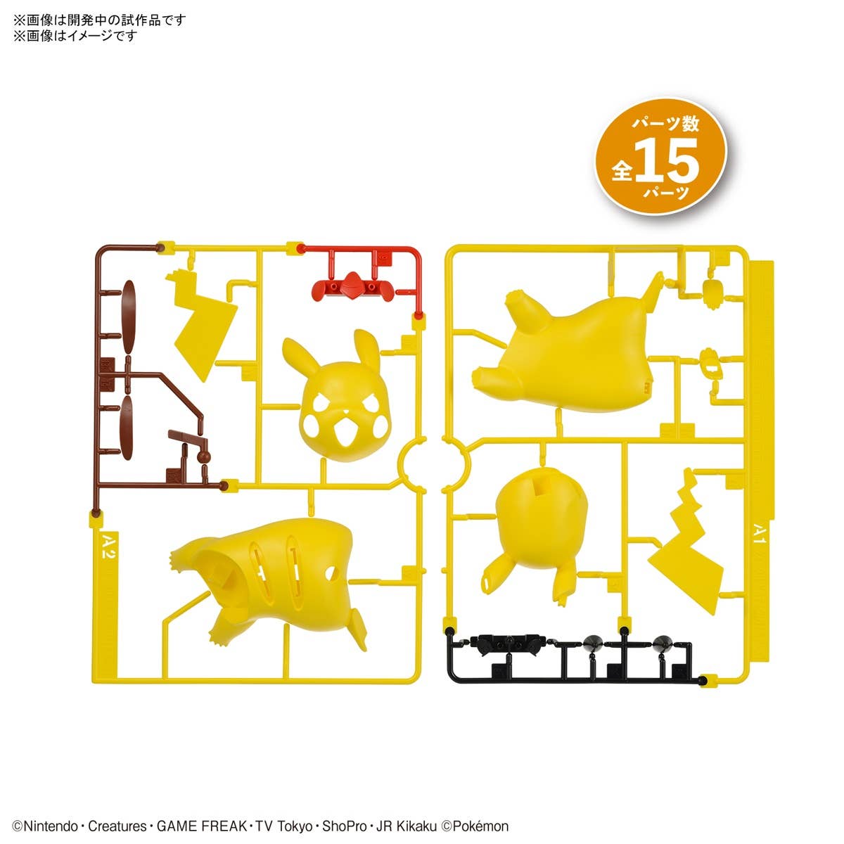 Pokemon Model Kit Quick!! 03 PIKACHU (Battle Pose)
