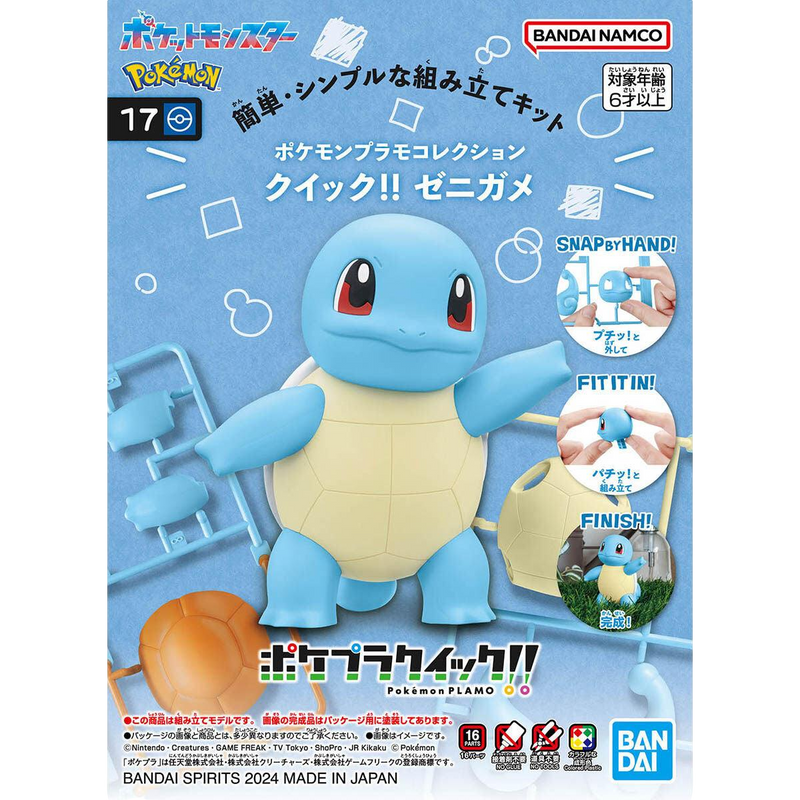 Pokémon Model Kit QUICK!! 17 SQUIRTLE