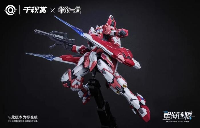 Qianqiu Shang - GSS 01 - Genesis of Starry Sea Alkaid Pink II [Deluxe Version With LED]