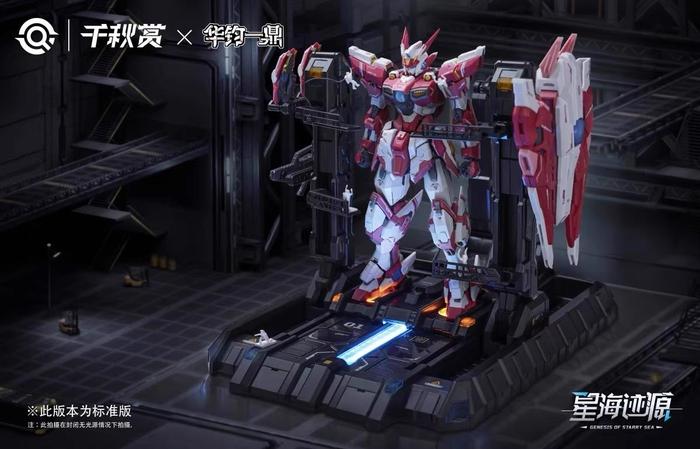 Qianqiu Shang - GSS 01 - Genesis of Starry Sea Alkaid Pink II [Deluxe Version With LED]