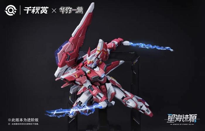 Qianqiu Shang - GSS 01 - Genesis of Starry Sea Alkaid Pink II [Deluxe Version With LED]