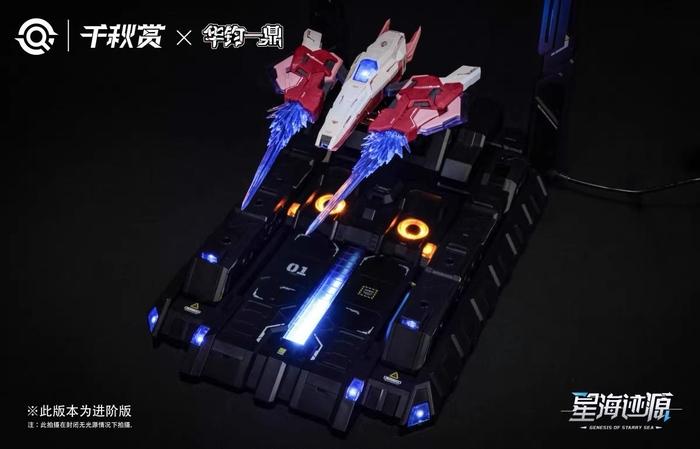 Qianqiu Shang - GSS 01 - Genesis of Starry Sea Alkaid Pink II [Deluxe Version With LED]