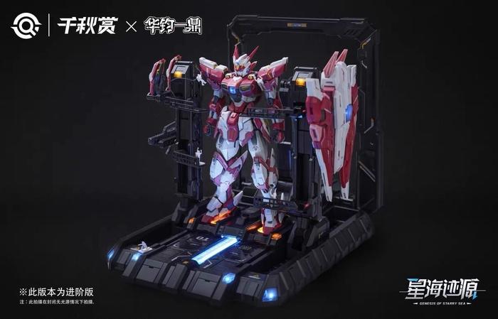 Qianqiu Shang - GSS 01 - Genesis of Starry Sea Alkaid Pink II [Deluxe Version With LED]