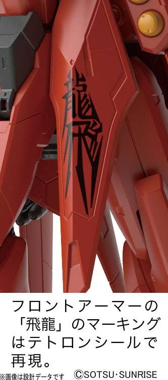 RE 1/100 Bawoo