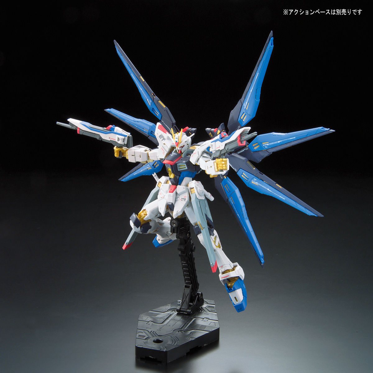 RG 1/144 #14 ZGMF-X20A STRIKE FREEDOM GUNDAM