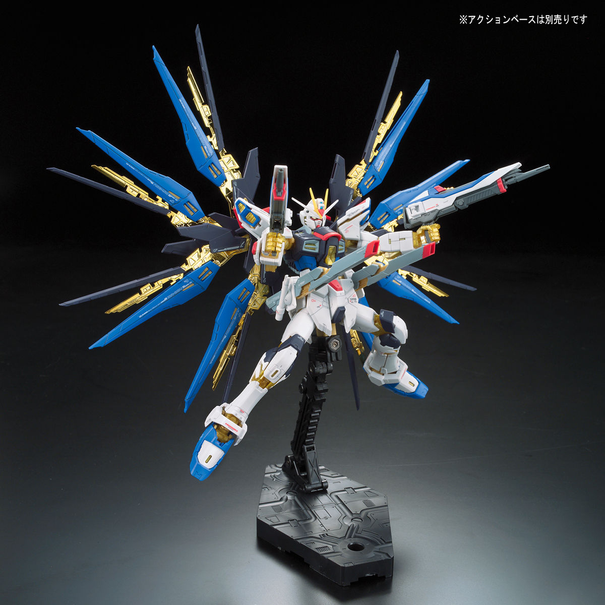 RG 1/144 #14 ZGMF-X20A STRIKE FREEDOM GUNDAM