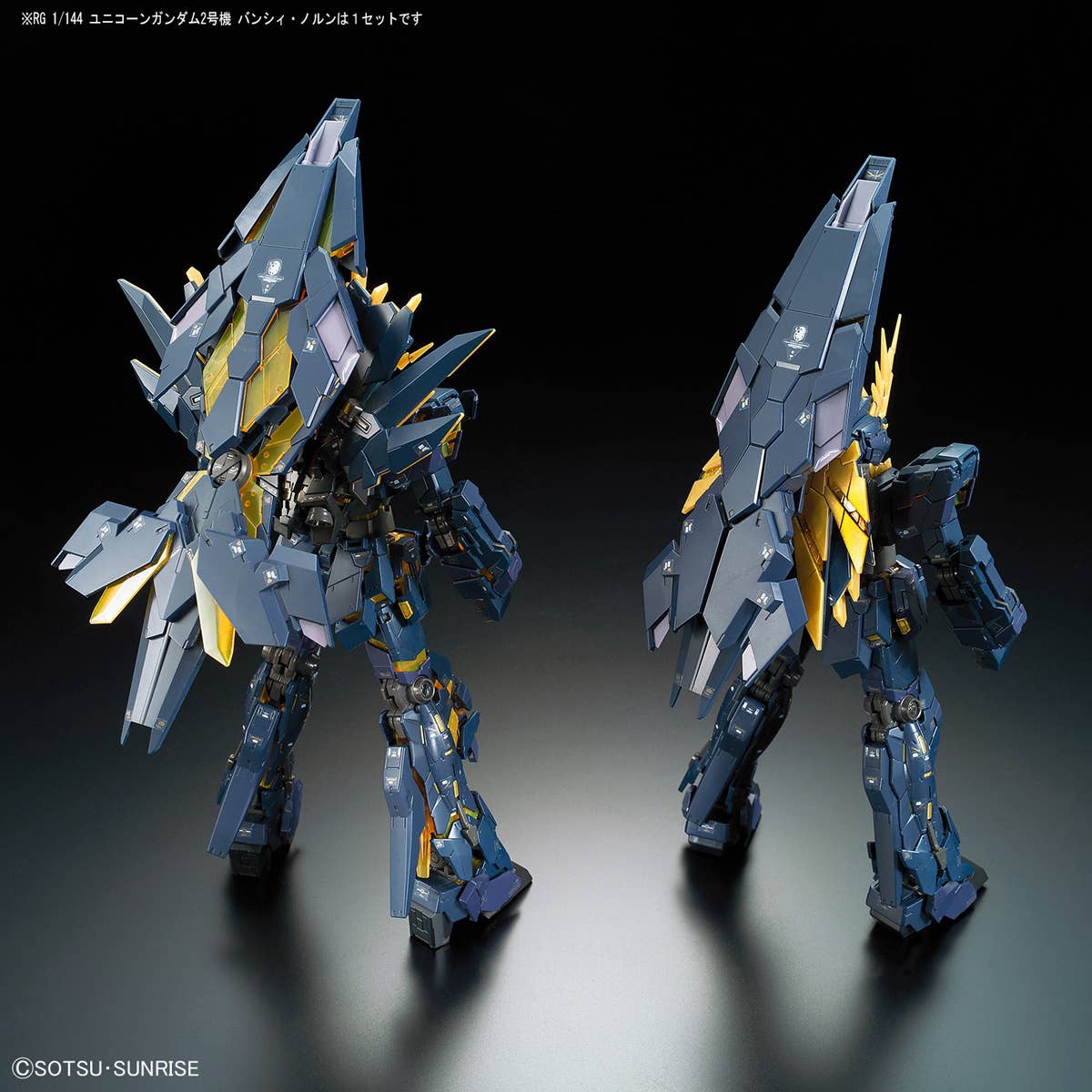 RG 1/144 #27 Unicorn Gundam 02 Banshee Norn