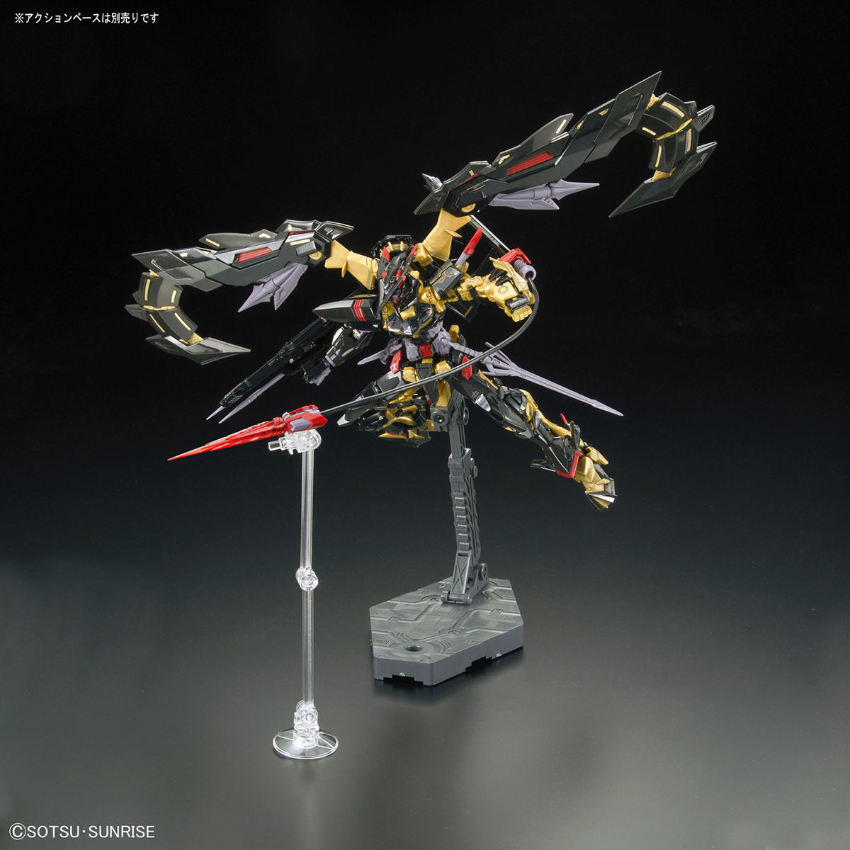 RG 1/144 #24 Gundam Astray Gold Frame Amatsu Mina
