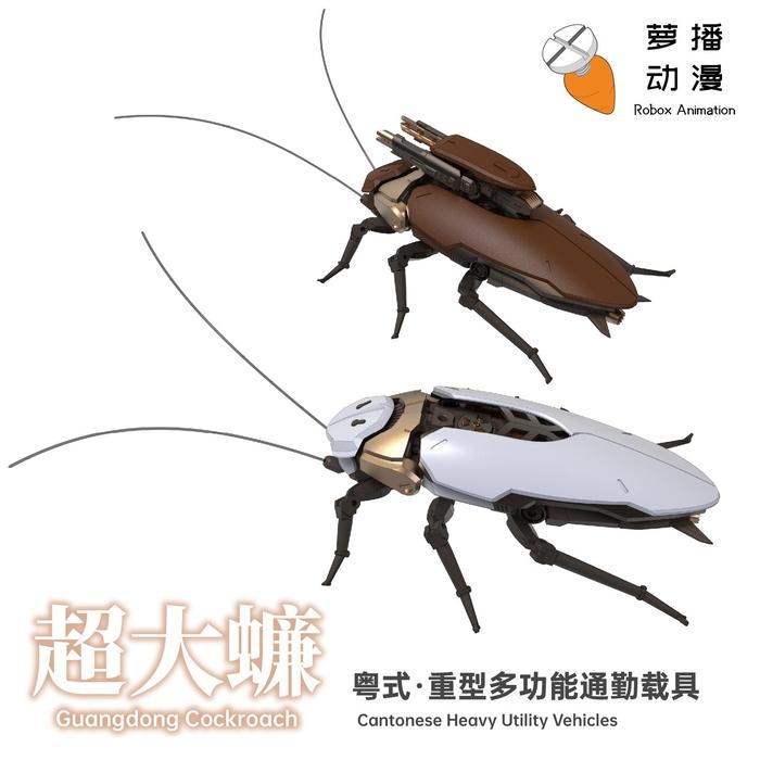 Robox Animation Guang Dong Cockroach Model Kits / Cantonese Heavy Utility Vehicles Model Kit