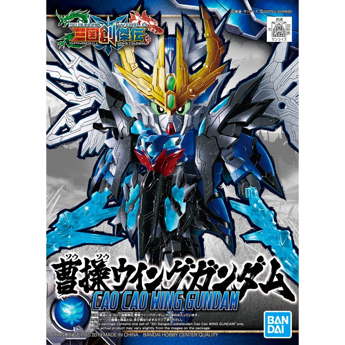 SD SANGOKU SOKETSUDEN [04] CAO CAO WING GUNDAM