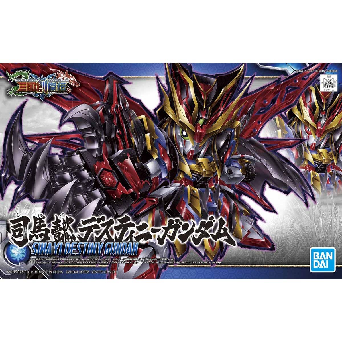 SD SANGOKU SOKETSUDEN [24] SIMA YI DESTINY GUNDAM