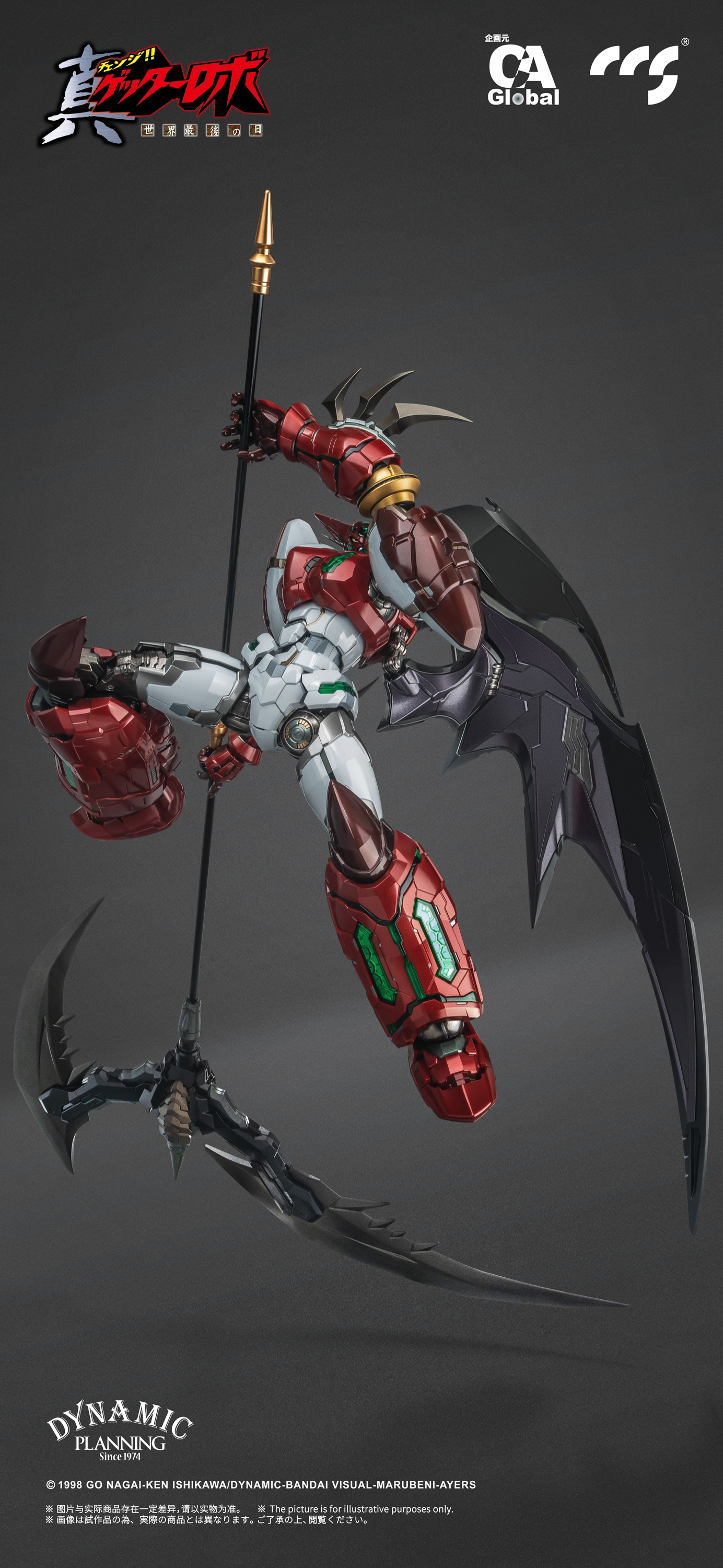 Shin Getter-1 Stars Slasher Ver.