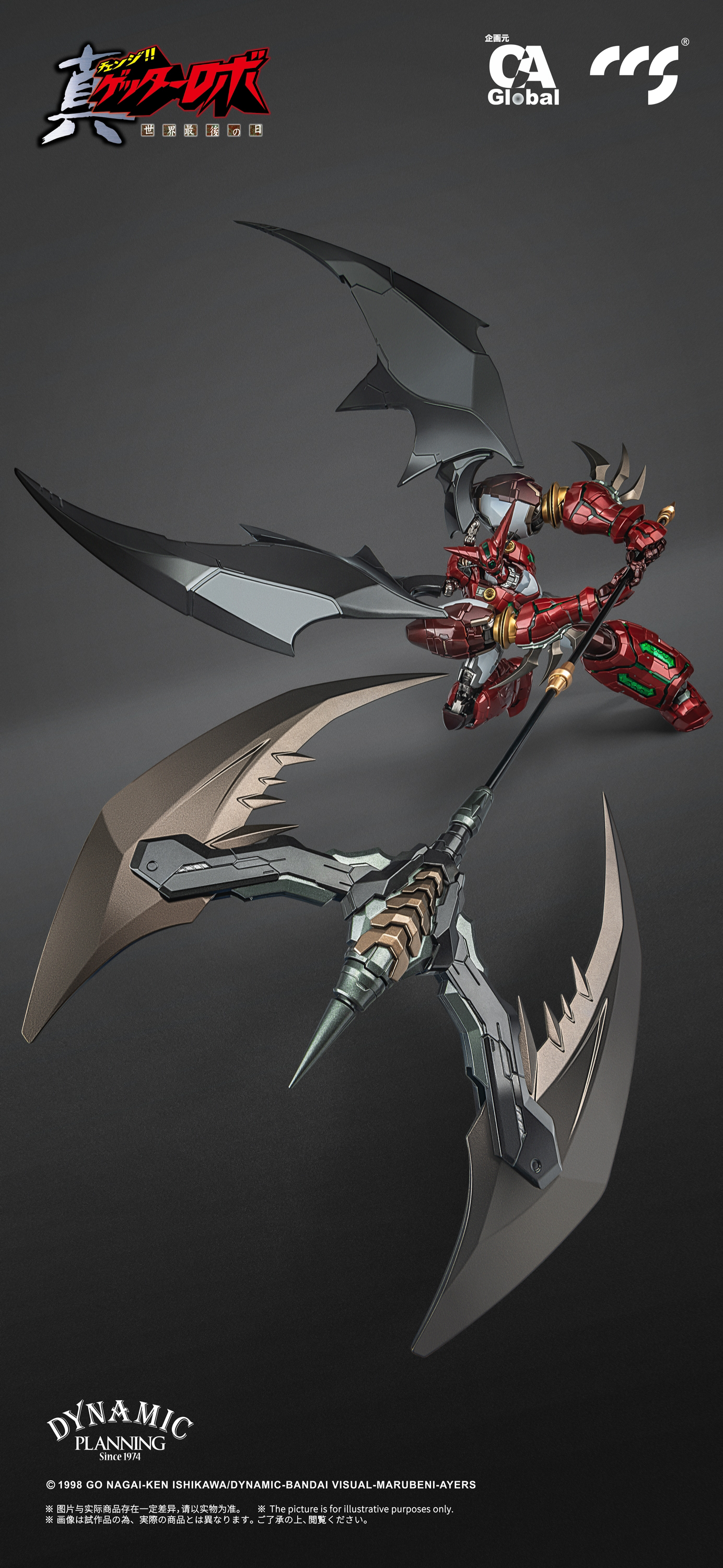 Shin Getter-1 Stars Slasher Ver.