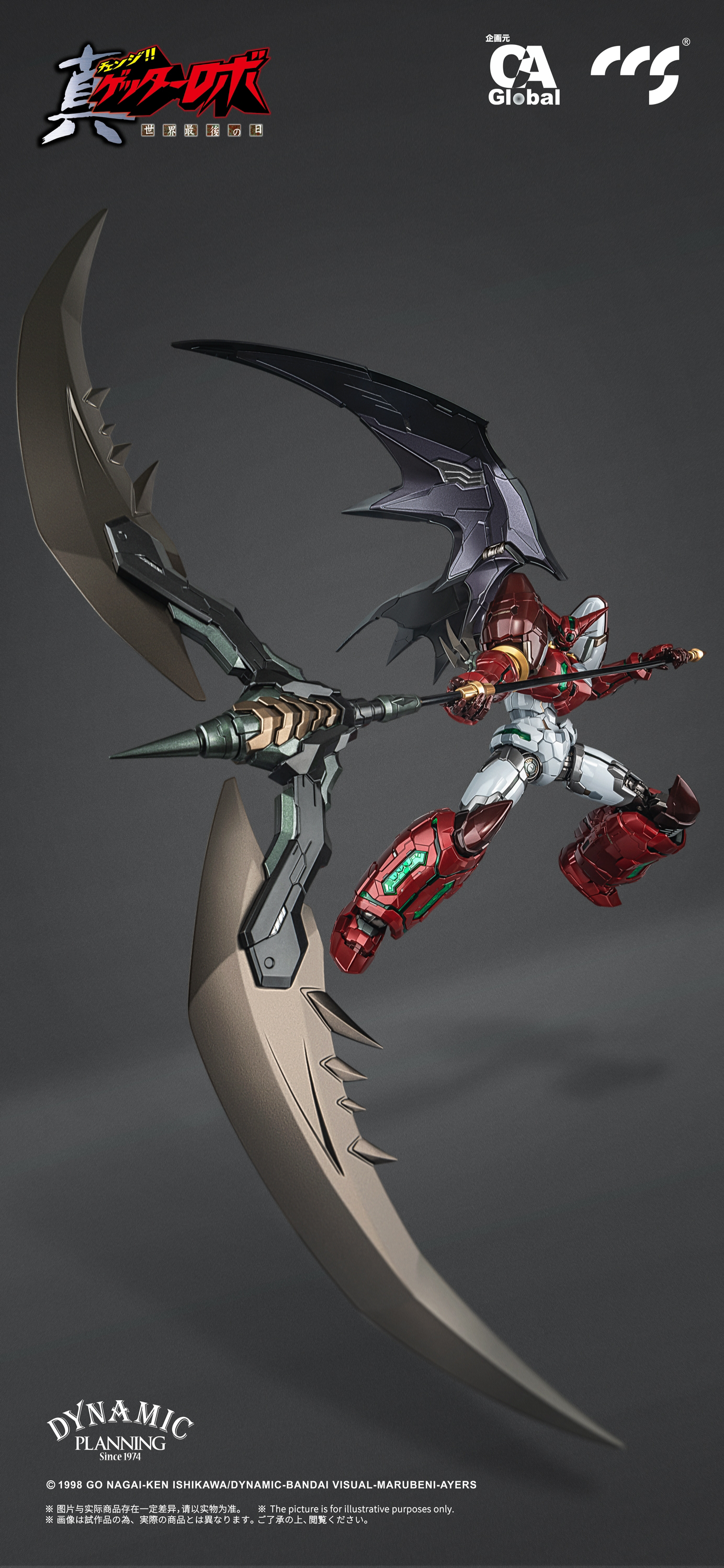Shin Getter-1 Stars Slasher Ver.