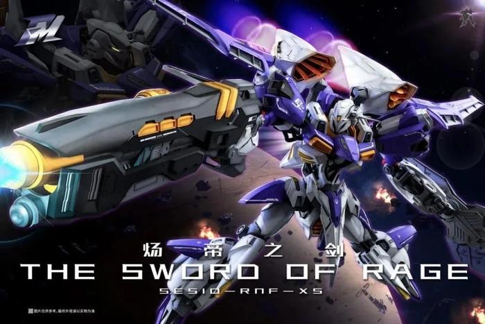 The Sword of Rage SES10-RNF/XS Metal Frame Model Kit