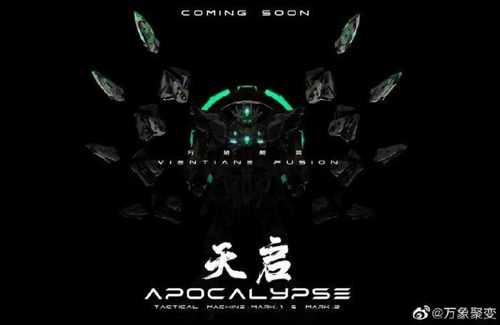 Vientiane Fusion 1/100 Apocalypse [with Bonus]
