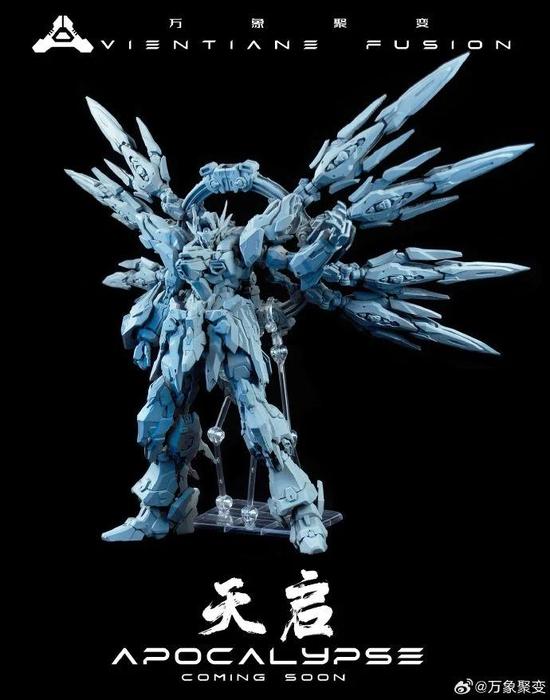Vientiane Fusion 1/100 Apocalypse [with Bonus]