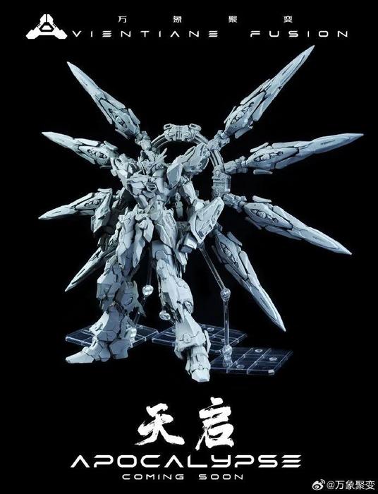 Vientiane Fusion 1/100 Apocalypse [with Bonus]