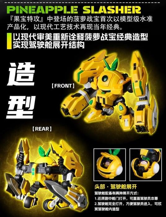 YiLiChuangWan Fruity Robo Pineapple Slasher Model Kit