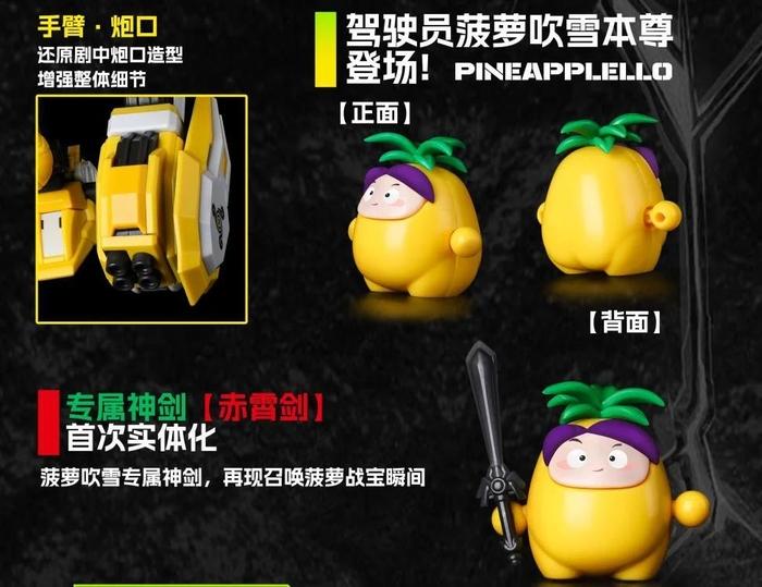 YiLiChuangWan Fruity Robo Pineapple Slasher Model Kit